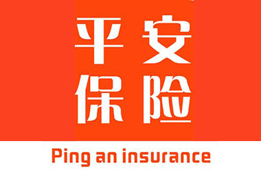 平安保险